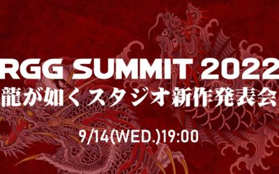 Ryu Ga Gotoku Studio Summit 2022